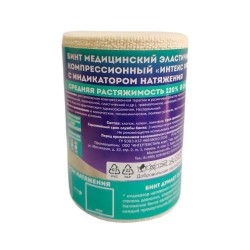 Бинт эластичный компрессионный Интекс Про средней растяжимости с индикатором натяжения и фиксаторами р. 1.5мх8см