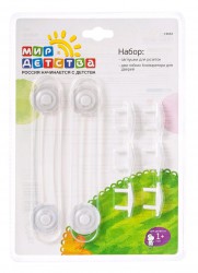 Набор Мир детства заглушки для розеток + два гибких блокиратора для дверей