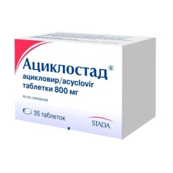 Ациклостад табл. 800 мг 35 шт.