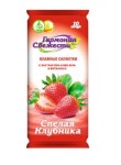 Салфетки влажные, Гармония свежести 10 шт спелая клубника