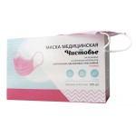 Маска медицинская, 100 шт трехслойная на резинках розовая