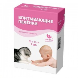 Пеленки впитывающие Пелигрин для детей на недельку 7 шт.