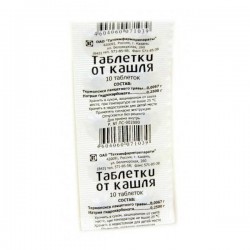Таблетки от кашля табл. 20 шт.