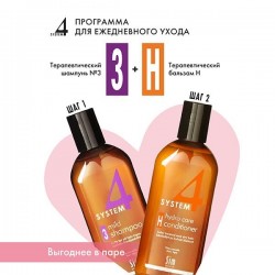 Набор System-4 шампунь терапевтический №3 для всех типов волос + бальзам-кондиционер Н для сухих поврежденных и окрашенных волос 215 мл + 215 мл