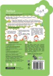 Маска для лица тканевая, Cettua (Сеттуа) 22 г 1 шт арт. 7SM7B241A Зоо Зебра с медом и коллагеном саше