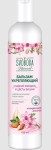 Бальзам для волос, Svoboda (Свобода) 430 мл Нейчерал сладкий миндаль и цветы вишни укрепляющий