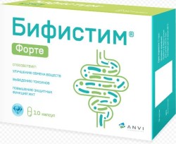 Бифистим форте 10 шт. капс. 0.4 г