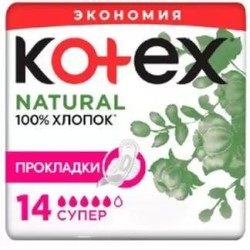Прокладки женские Kotex нейчерал супер 14 шт.
