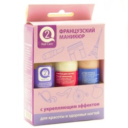 Набор Q2 Нейл кеа для французского маникюра 3 шт. 8 мл