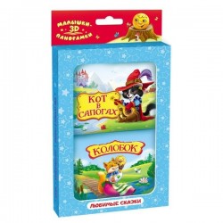 Набор Malamalama Панорамки-малышки колобок кот в сапогах 3+