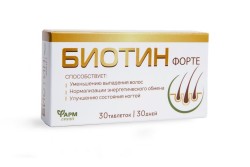Биотин форте 30 шт. табл. 200 мг