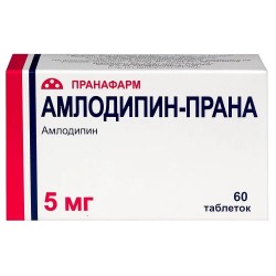 Амлодипин-Прана табл. 5 мг 60 шт.