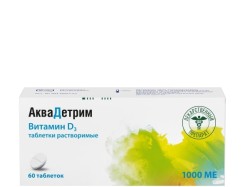 Аквадетрим табл. раств. 1000 МЕ 60 шт.