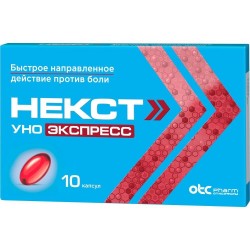 Некст Уно Экспресс капс. 200 мг 10 шт.