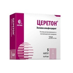 Церетон р-р для в/в и в/м введ. 250 мг/мл 4 мл 5 шт.