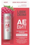 Помада гигиеническая, Librederm (Либридерм) 4 г Аевит полужирная малина
