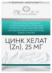 Цинк хелат, Mirrolla (Мирролла) таблетки 25 мг 40 шт БАД