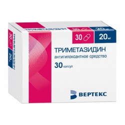 Триметазидин капс. 20 мг 30 шт.