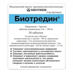 Биотредин табл. подъязычн. 5 мг+100 мг 30 шт.
